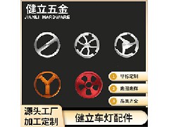 車燈散熱器廠家：車燈散熱的三個基本理論方法