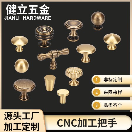 cnc加工定制門(mén)把手機(jī)加工五金配件金屬加工家具抽屜拉手來(lái)圖定制